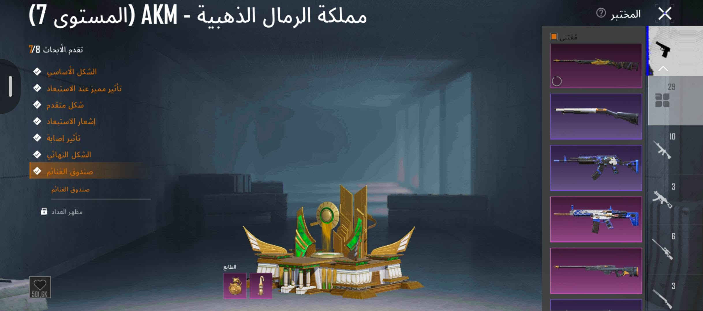 حساب للبيع الربط جوجل رقم داخلي سعر الحساب 100,000 اتصل على هذا الرقم ***********

نص مكتوب في الصور:
- البيانات معلومات أساسية الإحصائيات سجل المسيرة المجموعات الشرف مخصص الصلات WOW ة اللاعب الاجتماعية اللقب مقتنى أسلوب خرافي من مجيد منذ 6 سـ محبوب الجماهير الجامع المتفوق المثابرة المصير المميز المستودع يمكن الاعتماد عليه متفوق C6S17 متفوق C8S22 متفوق C8S23 أسلوب خرافي أنت هاوى جمع دو دوق رفيع. تم الحصول عليها في: 2026.09.09 إلغاء التجهيز
- 7.261 4.246 850 بحث حسب الجودة حفظ الهيئة
- 7,261 4,246 850 إعدادات المظهر بحث حسب الكل اضغط باستمرار للتصنيف. مشاركة دراجة الغابة الوارفة ال
- 7.261 4.246 850 إعدادات المظهر بحث الجودة عربة 3 1 1 1 اضغط باستمرار للتصنيف. مشاركة ذهبية (المستوى 2) ترقية
- 7.261 4.246 850 الطائرة المساعد بحث حسب الجودة اضغط باستمرار للتصنيف. عملية الشبح للطائرة حفظ الهيئة
- المختبر
- مملكة الرمال الذهبية - AKM (المستوى 7)
- تقدم الأبحاث 8/ 7
- الشكل الأساسي
- تأثير مميز عند الاستبعاد
- شكل متقدم
- إشعار الاستبعاد
- تأثير إصابة
- الشكل النهائي
- صندوق الغنائم
- مظهر العداد
- الطابع
- 501.6K
- 7.261 4.246 850 إعدادات المظهر بحث حسب ا UAZ اضغط باستمرار للتصنيف. مشاركة بة أيجيس (المستوى تعديل
- 7.261 4.246 850 إعدادات المظهر بحث الجودة سيدان فارغ فارغ فارغ 2 2
- راي البحار - SLR (المستوى 3) تقدم الأبحاث 3/3 الشكل الأساسي إشعار الفريق إشعار الاستبعاد إشعار الاستبعاد المختبر مقتنى 29 10 3 6 3 851K