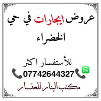 الخضراء محلة ٦٤١ • غرفتين وصالة • طابق ثاني