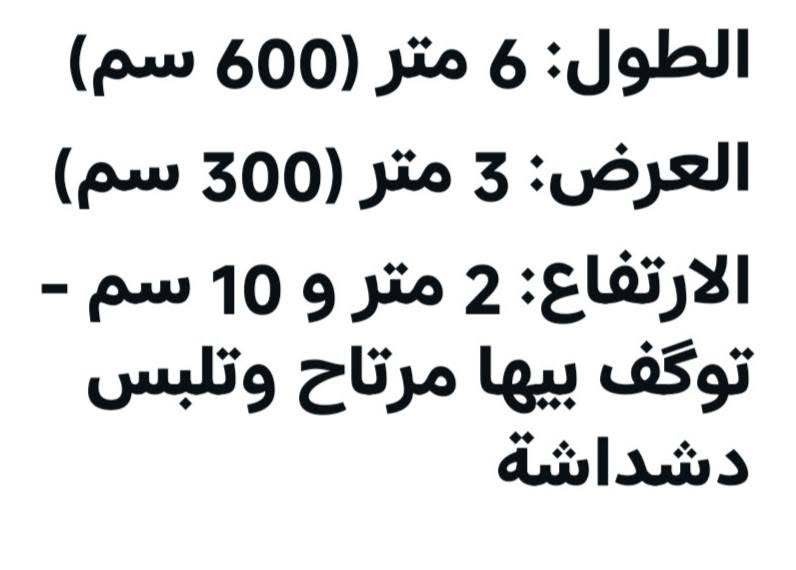 خيمة جديدة • قماش مطري • ٦×٣م