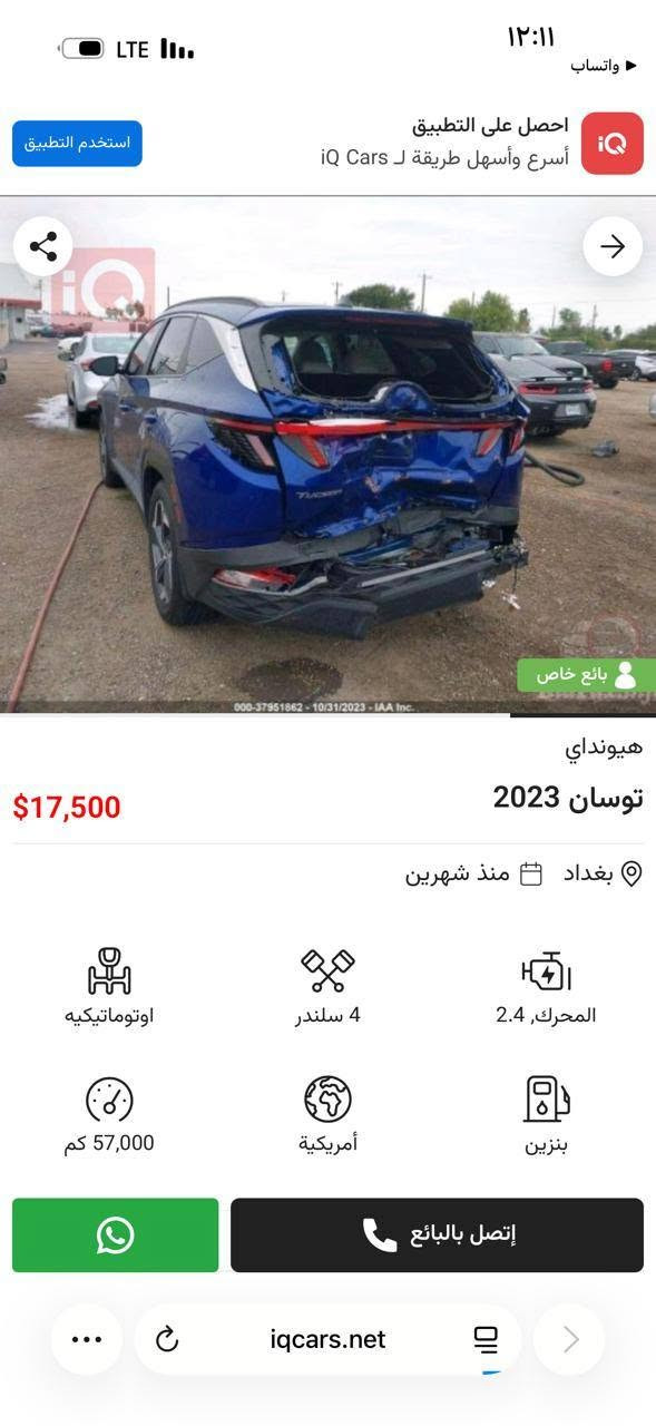 السلام عليكم 
توسان 2023 وارد امريكي
رقم بغداد بأسمي 
 حادث قبق جنطة مبدل بلادي فقط بدون دواخل 

فول مواصفات 1/1 فتحة وبصمة كشنات جلد لون ابيض 

ماشية 60 الف ميل 

مكان السيارة بغداد الدورة 

السعر 170 وبيهة مجال 

رقمي *********** بغداد, العراق

نص مكتوب في الصور:
- واتساب ١٢:١١ LTE احصل على التطبيق أسرع وأسهل طريقة ل iQ Cars استخدم التطبيق iQ 000-37951862 - 10/31/2023 - IAA Inc. بائع خاص هيونداي توسان 2023 $17,500 بغداد منذ شهرين اوتوماتيكيه 4 سلندر المحرك, 2.4 57,000 كم أمريكية بنزين إتصل بالبائع iqcars.net
- واتساب ١٢:١١ احصل على التطبيق أسرع وأسهل طريقة لـ iQ Cars استخدم التطبيق iQ بائع خاص 000-37951862-10/31/2023 - IAA Inc. هيونداي توسان 2023 $17,500 بغداد منذ شهرين اوتوماتيكيه 4 سلندر المحرك, 2.4 57,000 كم أمريكية بنزين إتصل بالبائع iqcars.net
- واتساب
- احصل على التطبيق
- أسرع وأسهل طريقة لـ iQ Cars
- iQ
- استخدم التطبيق
- بائع خاص
- 000-37951862 - 10/31/2023 - IAA Inc.
- هيونداي
- توسان 2023
- $17,500
- بغداد
- منذ شهرين
- المحرك, 2.4
- 4 سلندر
- اوٹوماتيكيه
- بنزين
- أمريكية
- 57,000 كم
- إتصل بالبائع
- iqcars.net