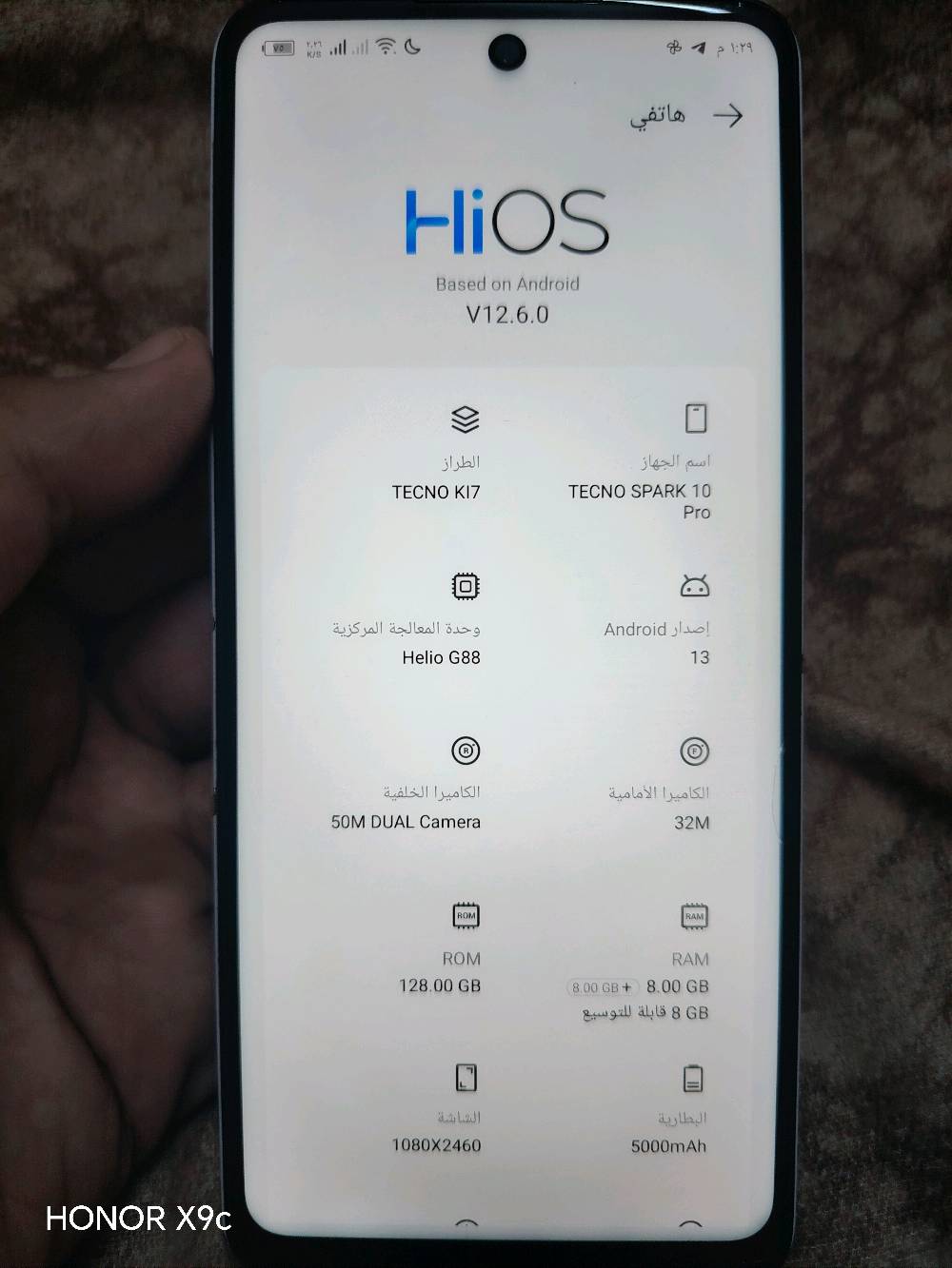 السلام عليكم ، تكنو سبارك 10 برو للبيع مكاني بغداد و الجهاز ضهره مفطر و اطرافه مضروبه و الشاصي معووج شوية و الشاشه مفطوره شويه بل طرف  و كلشي ما مبدل بل جهاز