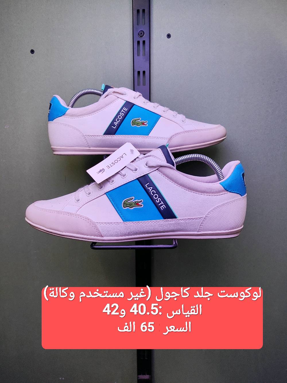 أحذية أوربية • أصلية • بالة