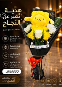 السدن • هدايا • هيت الجمعيه