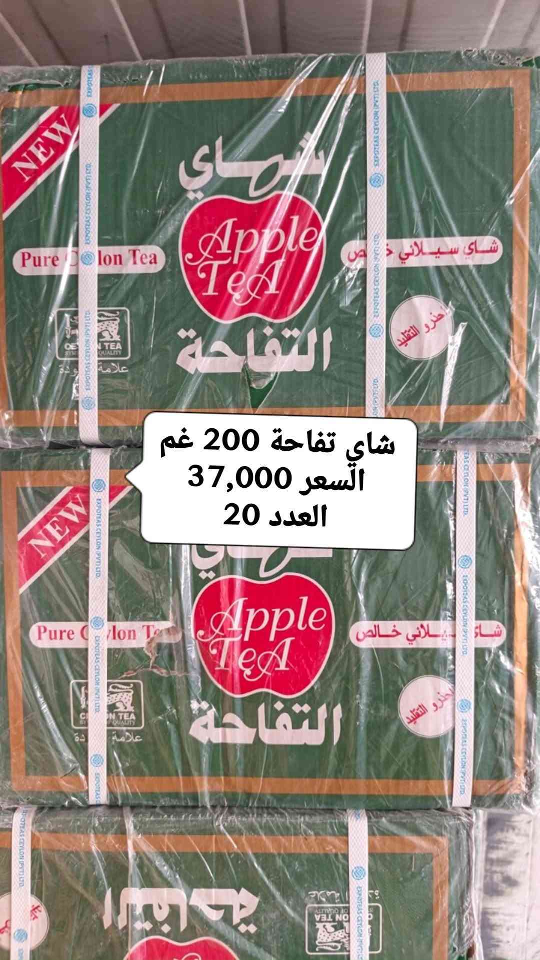 المواد التي توفرت اليوم 9/9
موقعنا 📍بغداد الدورة شارع المعلمين 
التوصيل مجاني داخل بغداد فقط للاستفسار اتصل او راسل هذا الرقم ***********
