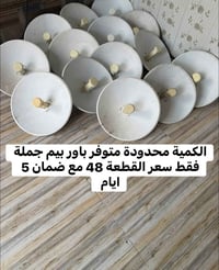 باور بيم • جملة • ضمان ٥ أيام