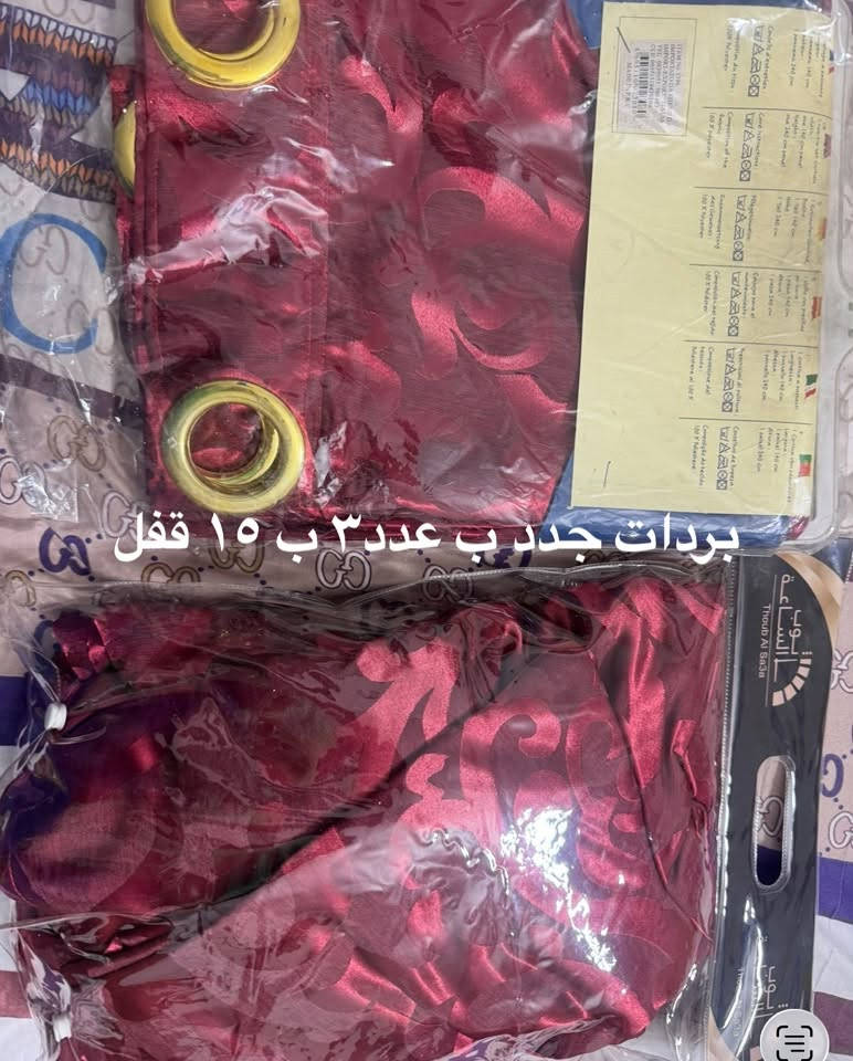 زيت لتر • بردات مطبخ • دوشك طفل