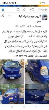 كيا حمل • ٢٠٠٤ • كربلاء