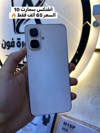 انفنكس سمارت ١٠ • سامسونج A50 ١٢٨ • سامسونج A10