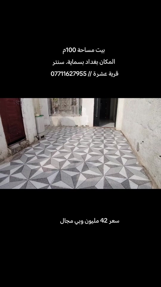 بيت بسماية • ١٠٠م • سنتر قرية عشرة