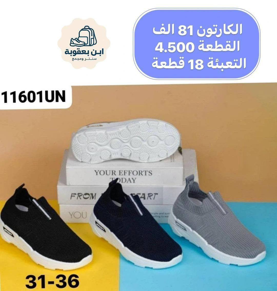 حذاء ولادي • مقاس ٣١-٣٦ • كوالتي عالي