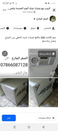 غرف نوم • بلديات ضياء الحلفي • الصقر الجارح