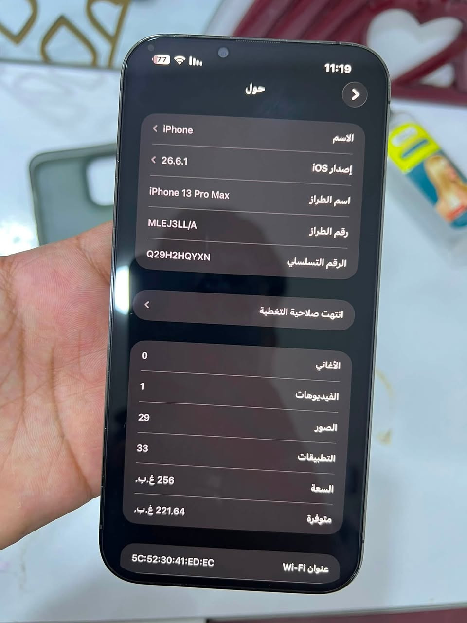 ايفون 13 بروماكس
ايفون 13 بروماكس امريكي مكفول من الفتح والتبديل
جهاز كلش جديد بطاريه 86 لا معلايه ولا مبدله 
السعر 690 وبي مجال ***********
