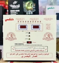 رافع فولتيه • عمار البصري • منطقة الإصلاح