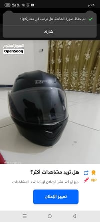 خوذة DFG • مستعمل قليل • البصرة حي الأصدقاء