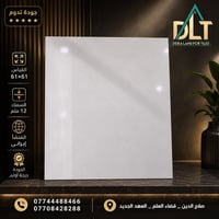 61×61 • سمك 12مم • إيراني
