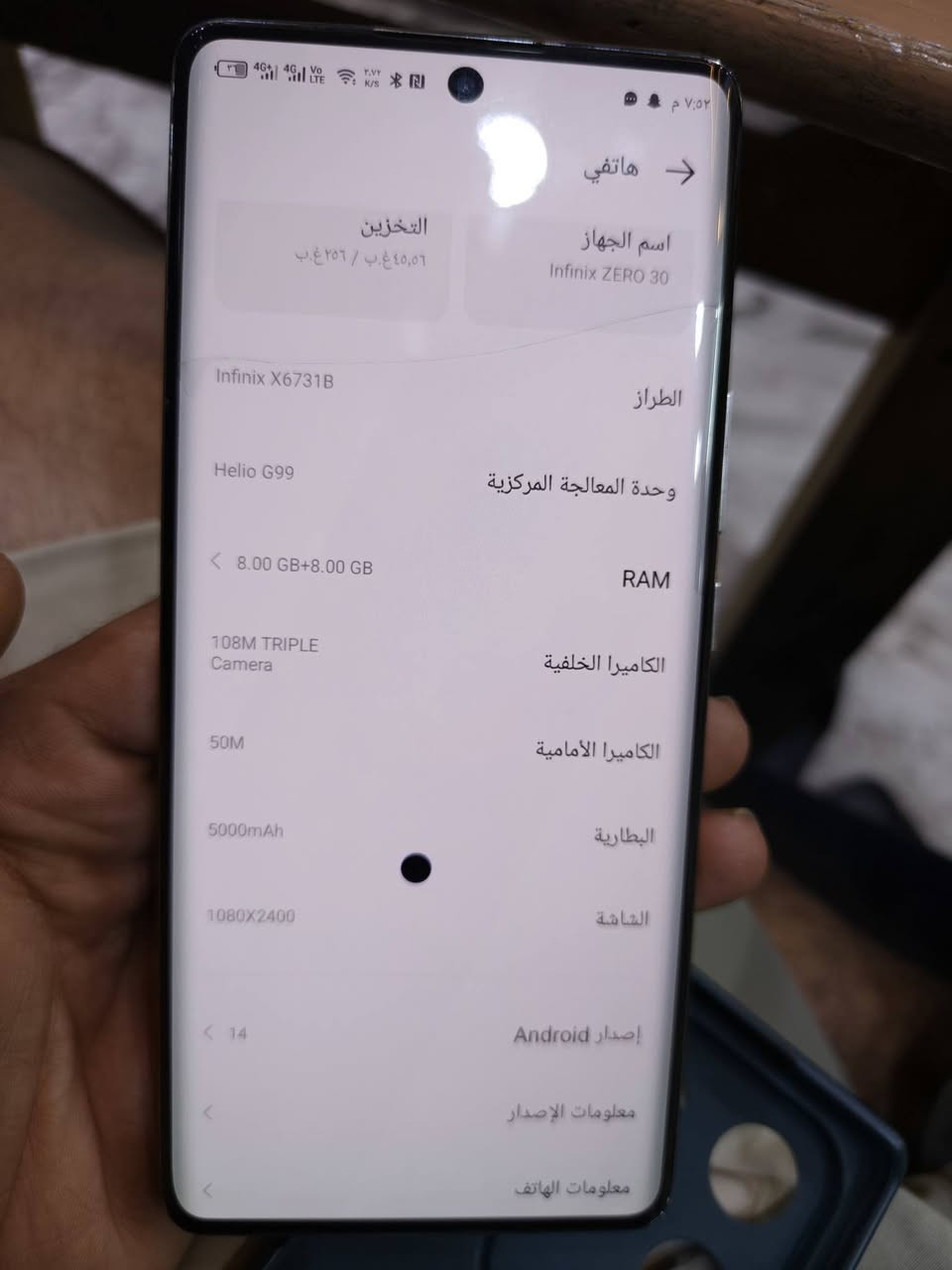 موبايل للبيع انفنكس 30 بنقطه سوداء بالشاشه ما مؤثره فطر خفيف ذاكره 256 رام 16 سعره 200موصل جانب الايمن/***********
