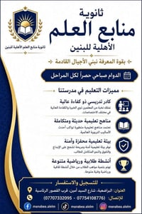 سجل ابنك • الرافـادية • البصرة