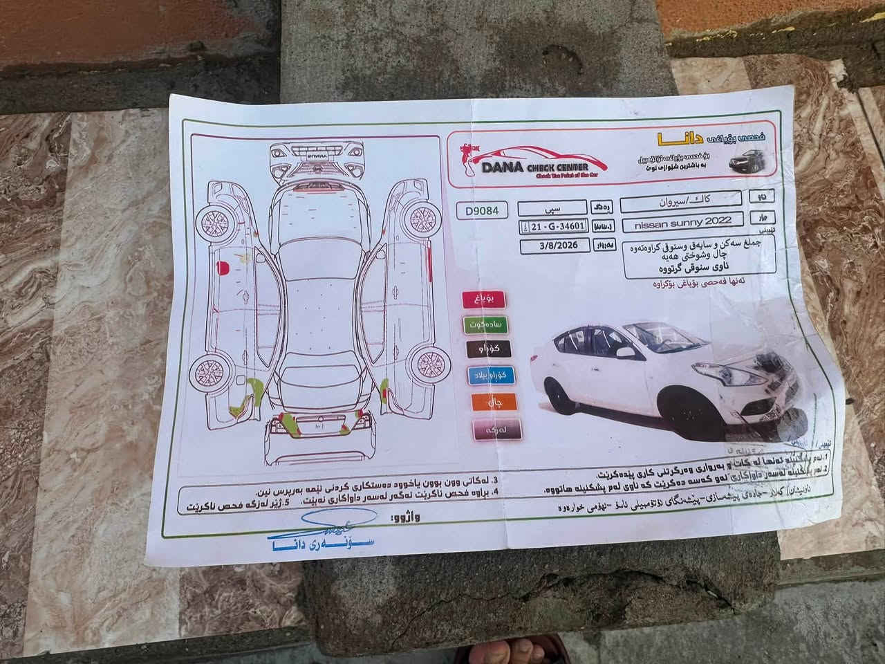 ‏سلام عليكم سيارة للبيع ‏نيسان صني  ‏موديل 22 ‏حادث السيارة موجود بالنار  الباقي كله كفالة المشي 134￼￼￼￼￼￼❤️ ***********
