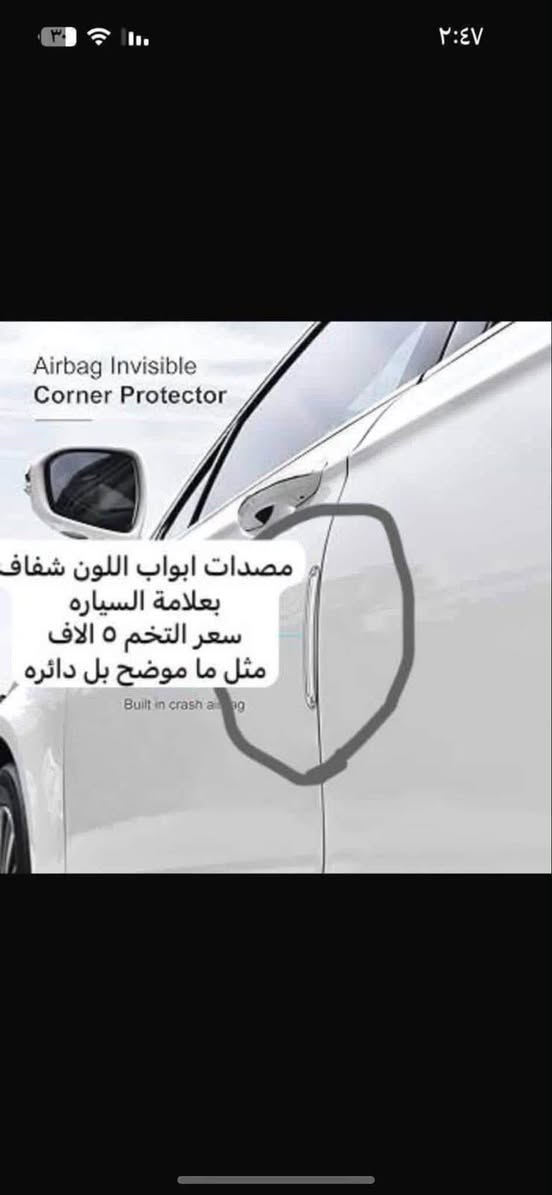 حياكم الله
تم توفير غلاف دشبول للسيارات التاليه فقط 

🛑غلاف دشبول هافال داركو متوفر بل اللون الأسود ساده والأسود خط احمر 

🛑غلاف دشبول هافال جوليان اللون اسود خط احمر واسود ساده 

🛑غلاف دشبول هافال H6 من موديل 2020 إلى موديل 2024 

سعر غلاف الدشبول ١٥ الف 

♦️يوجد غلاف دوس كاربون فايبر سعر التخم ١٠ الاف 

🛑يوجد مصدات ابواب علامة هافال سعر التخم ٥ ألاف 

🛑ارضيات بلاستك علامة هافال  5 راكب سعر التخم 25 الف عام لجميع ال ام جي 

♦️كفر نرماده سعر التخم 4 قطع 10 الف

♦️نايلون كشن ضبابي ثخين علامة هافال السعر 15 الف لا 5 راكب 20 الف ال 7راكب 

♦️

♦️مضله اماميه عاكس للحراره تحافظ على دشبول السياره من اشعة الشمس السعر 10 الف

♦️غلاف جلاتين يدة الباب 8 قطع سعر التخم 10 الف 

♦️حافضة بصمه تومي فولاذ ليزري السعر ٢٠ الف 

♦️غلاف دوس كاربون فايبر التخم 4 قطع سعر التخم 10الف 

♦️نفاضة چكاير داخل حديد علامة هافال ضوئيه السعر 10 الف 

🛑يوجد غلاف استيرن قبضات كاربون فايبر بل الالوان احمر 

ازرق

اسود 

وردي 

🛑يوجد مصدة باب سعر التخم 5 الاف 

للاستفسار خاص او على الرقم ***********

ويوجد خدمة توصيل لجميع انحاء العراق 

توصيل 5 الاف
