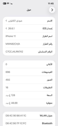 ذاكره 128 ايفون 11 بطاريه 93 تك خط  هذا الخط الي بشاشة ميئثر على    ‭0...