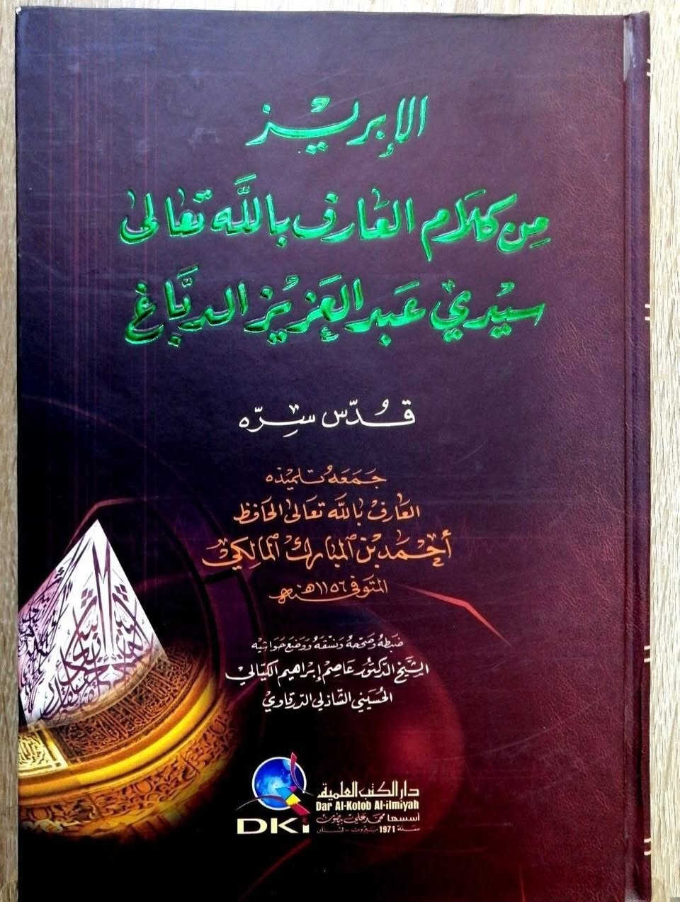 العود الهندي عن امالي الكندي
مجالس ادبية في ديوان المتنبي - للسقاف
مجلدان

الفوائد العوائد
بشرح لامية ابن الوردي

ديوان الجواهري

حوادث دمشق اليومية

سامراء اثارها وزخارفها الجصية

اداب النفوس - المحاسبي 
ويليه
الاخلاق والسير
في مداواة النفوس - ابن حزم الاندلسي

نهج البلاغة

الابريز من كلام العارف بالله سيدي عبدالعزيز الدباغ

تواريخ منسية
رحلة الى دمشق
معالم واعيان

ذكرياتي - الجواهري
مجلدان

للحجز او الاستفسار تواصل معنا على هذهِ الصفحة
 او على الواتساب والتلجرام على الرقم *********** 

 قناتنا على التلجرام : 
https://t.me/al_ahiba

 يوجد توصيل لجميع المحافظات

#كتب #العراق #بغداد #سامراء #صلاح_الدين #اربيل #سليمانية #دهوك #كربلاء
#الانبار #النجف #ديالى #ميسان  #كركوك #ذي_قار #الكوت #نينوى #الديوانية #المثنى #واسط #بابل #القادسية #البصرة #اقتباسات #اقرأ #علماء #تعليم
#رواق_ابن_المعتز
