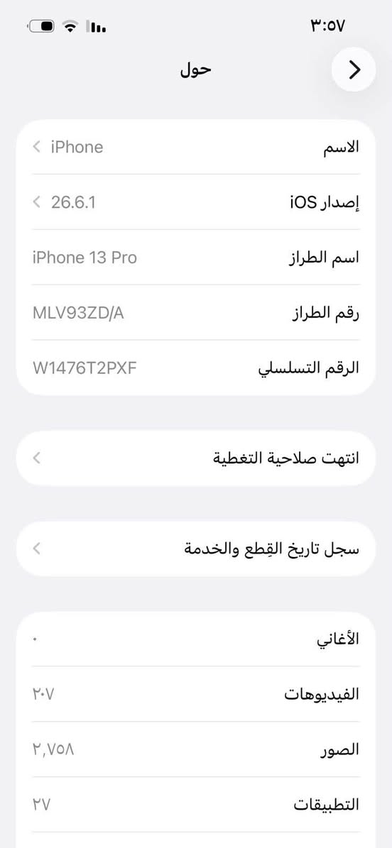 السلام عليكم ايفون 13 برو فقط بطاريه 100 مبدله شرط اصليه وميصرف شحنه كلش حلو والكاميرا الاماميه فقط عاطله مكاني نجف السعر 300 
***********

نص مكتوب في الصور:
- ٣:٥٧
- حول
- الاسم
- < iPhone
- إصدار iOS
- < 26.6.1
- اسم الطراز
- iPhone 13 Pro
- رقم الطراز
- MLV93ZD/A
- الرقم التسلسلي
- W1476T2PXF
- انتهت صلاحية التغطية
- <
- سجل تاريخ القطع والخدمة
- الأغاني
- .
- الفيديوهات
- ٢٠٧
- الصور
- ٢,٧٥٨
- التطبيقات
- ٢٧
- مساحة تخزين iPhone
- >
- iPhone
- المستخدَم: ١٢١,١٦ غ.ب. من ١٢٨ غ.ب.
- iOS
- بيانات النظام
- توصيات
- إزالة التطبيقات غير المستخدمة
- تمكين
- إزالة التطبيقات غير المستخدمة تلقائيًا عندما تكون مساحة التخزين منخفضة. ستبقى مستنداتك وبياناتك محفوظة.
- الحجم ⇕
- آخر استخدام: أمس
- ٦٣,٤٩ غ.ب. <
- WhatsApp Inc. < ٤,٢٦ غ.ب.
- TikTok
- آخر استخدام: اليوم
- ٢,٧ غ.ب. <
- CapCut
- < ... ٠,٢٦ غ.ب
- بحث
- Instagram
- ١,٩٨ غ.ب. <
- ٣:٥٧ القطع والخدمة تجمع Apple سجل تاريخ القطع والخدمة، وهذا السجل يعرض معلومات عن هذا الـ iPhone وحالته وتفاصيل إصلاحه. معرفة المزيد... سجل تاريخ الخدمة البطارية غير معروف الكاميرا غير معروف
- حالة البطارية والشحن
- رسالة مهمة حول البطارية
- غير قادر على التحقق من أن هذا الـ iPhone يحتوي على بطارية أصلية من Apple. قد لا تكون التفاصيل الواردة من هذه البطارية دقيقة.
- لمعرف المزيد
- الحد الأقصى للقدرة
- ١٠٠٪
- هذا قياس لقدرة البطارية مقارنة بقدرتها عندما كانت جديدة. قد تتسبب القدرة المنخفضة بتقليل ساعات الاستخدام بين عملية الشحن والأخرى.
- أقصى قدرة للأداء
- الـ iPhone غير قادر على تحديد عمر البطارية.
- شحن البطارية المحسن
- للحد من استنزاف عمر البطارية، يتعلم الـ iPhone من عادات الشحن اليومية، بحيث ينتظر ولا يتجاوز ٨٠٪ حتى يحين موعد حاجتك إلى استخدامه.