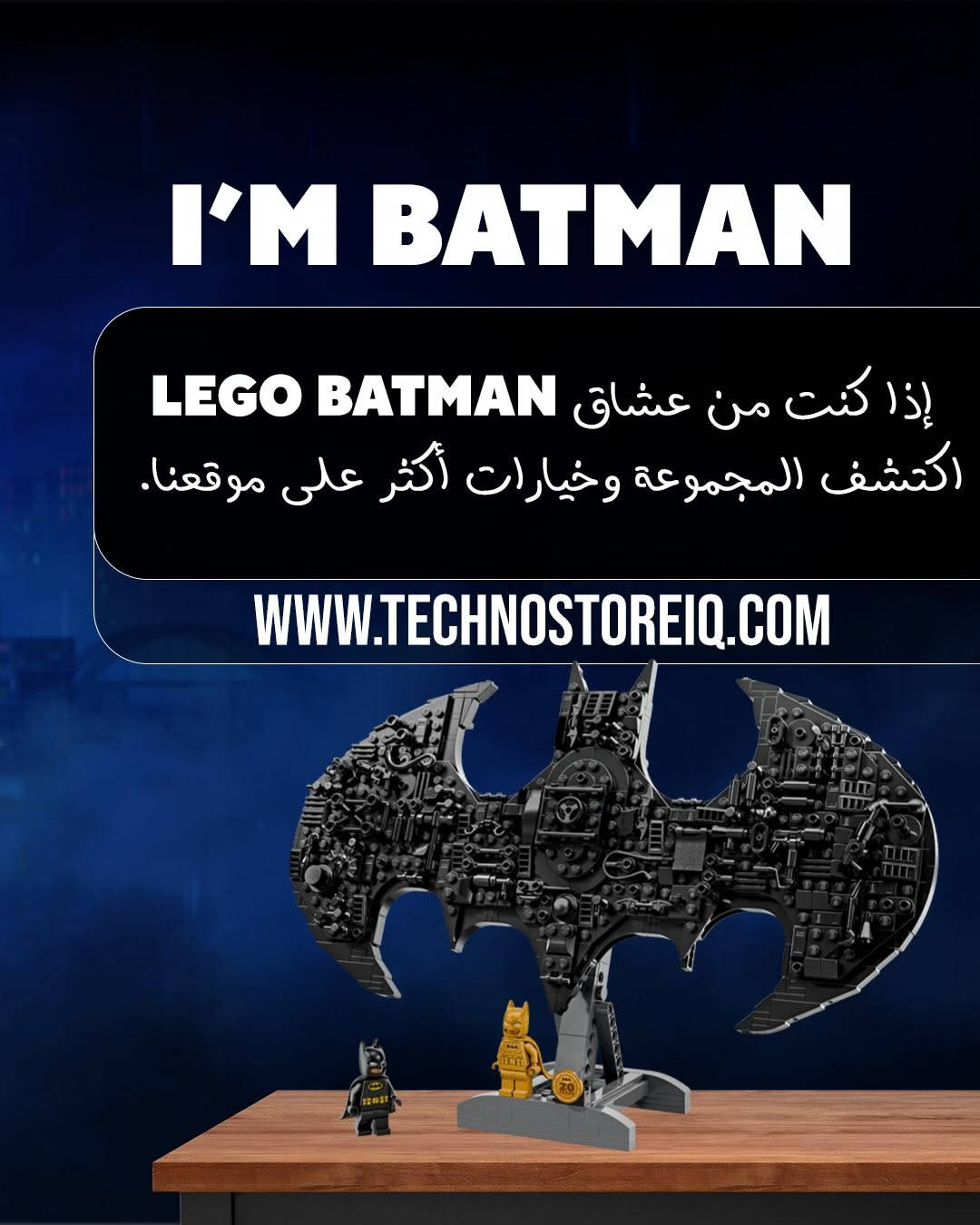 LEGO Batman • بغداد الكاظمية • موزع معتمد Funko