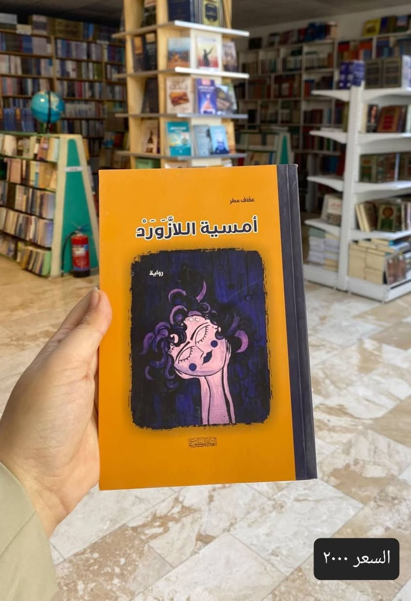 تخفيضات كتب • دار العارف بيروت • النجف الأشرف