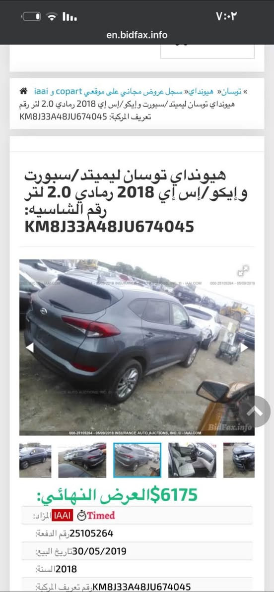 سلام عليكم توسان 2018 بأسمي وارد امريكي مكينه 2000 دوش ماشيه 82  الف. صور الحادث مرفقات ويه
سونار  السعر 125 رقم لهاتف *********** مكلف بل نشر
