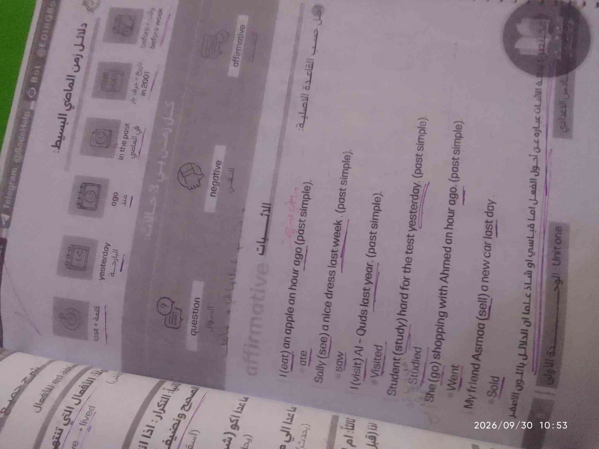 ملازم سادس علمي • سعر خاص • ٢٠٢٣/٢٠٢٦