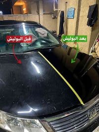 بغداد • بوليش • نانو سيراميك