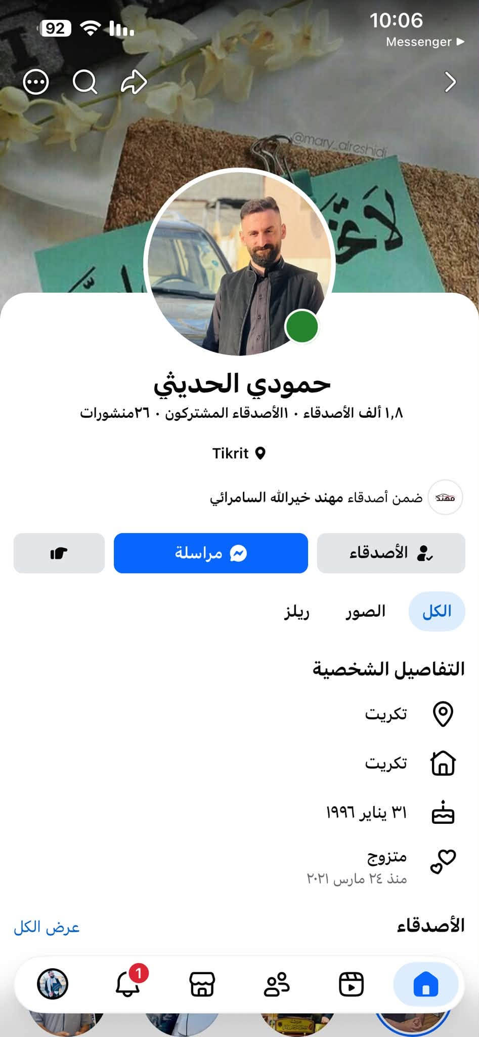 تكريت • موديل تركي • جوكر