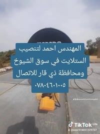 المهندس أحمد • تنصيب ستلايت • سوق الشيوخ