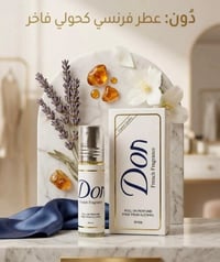 عطر دون • رول للجسم • ثبات ٢٤ ساعة