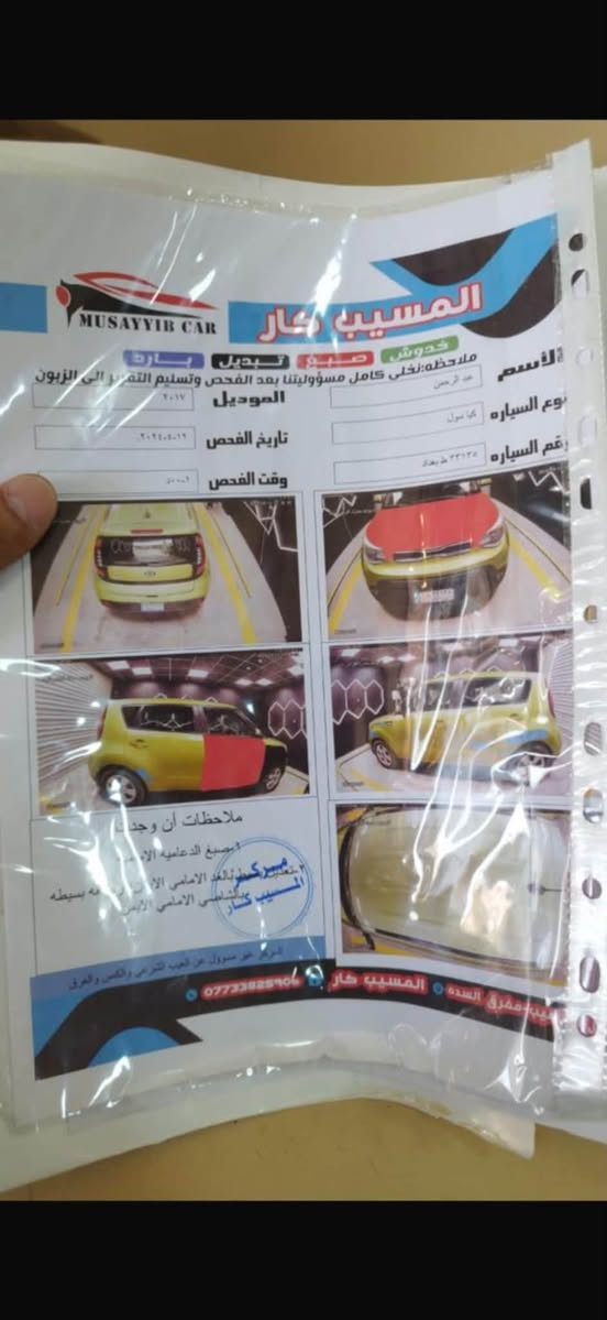 السلام عليكم للبيع كيه صول ٢٠١٧
وارد امريكي حادثه جاملغ وبنيد 
سوناره موجود 
تخم تاير جديد صدر 
السعر ٩٨
مكان السياره بابل لاسكندريه 

للاستفسار اتصل ***********
