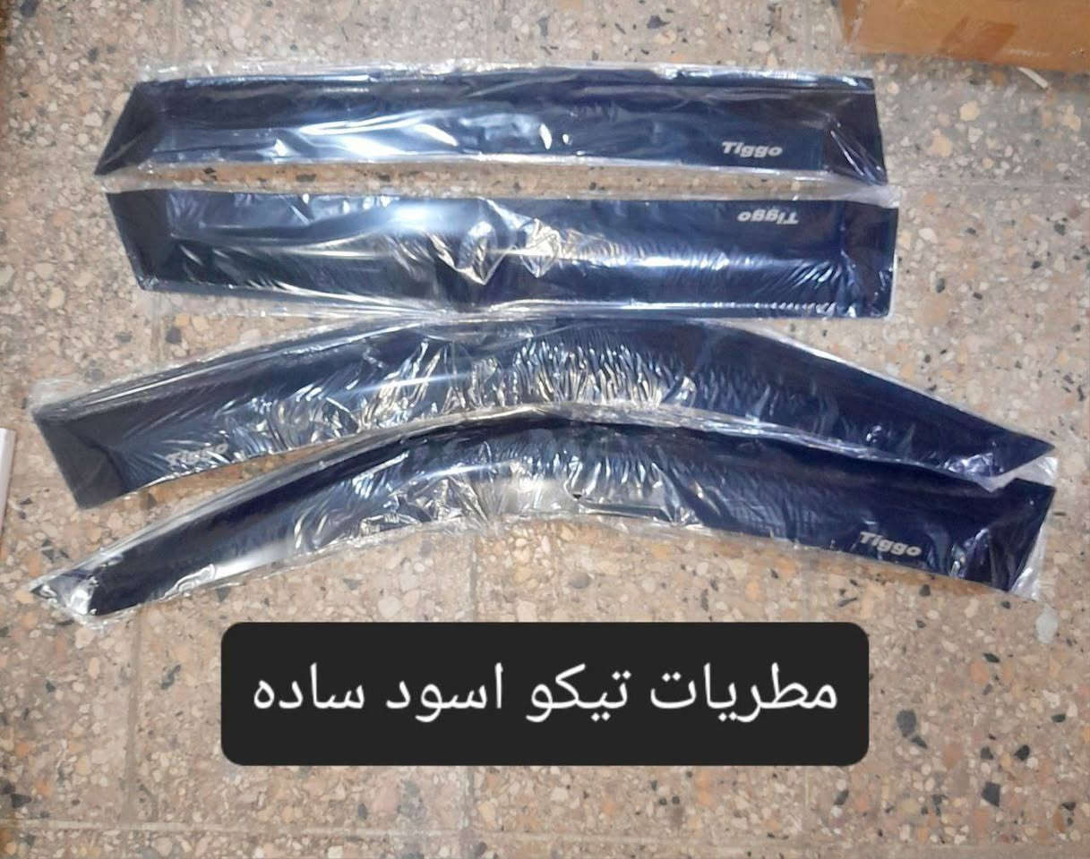 متوفر لدينا🌕 قطع غيار
للسيارات 🚘الصينيه

1 شيري 🔴 كل انواع الشيري

2جيلي سي كي ✅️ ام كي✔️ باندا ➕️موبل

EC8 ➕️EC7➕️ ازكارا 

3 شانجان L7 ➕️ sc35➕️sc75➕️sc95 ➕️ايدو

4 بي واي دي G3✔️F3➕️ F0 + سيل 05  + ديستروير +جن بلس  +F6  +   L3

5بايك 👋D20+x25⛔️ +dj20  +x65 +x35

6كريت ويل فولكس C30✔️

7فاو B50 😉 ➕️ فاو اولي✔️ فاو خشفه ➖️ فاوN

فاو V2

8ليفان 320🔴 520✔️620⛔️➕️X60

9برلنس  v5✔️🔘 FRV✔️

10 ام جي 5+ جي تي +ام جي 6 + ام جي 3

11 جيتور T2  +  T1

12 دونك فينك شاين A30

للتواصل مراسله الواتس اب

رجاءآ مراسله الواتس اب فقط 

 ***********

او الاتصال  ***********

متوفر لدينا خدمه توصيل💪 

انته اطلب واحنه نوصل لباب البيت 😍

((جميع  الكهربائيات بدون ضمان ))

توصيل جميع المحافظات 5الاف

(او حسب القطعه والحجم
