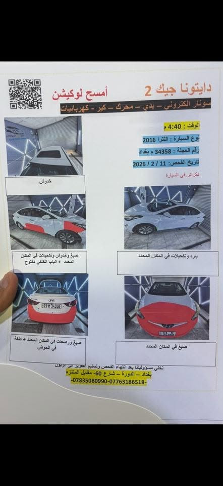 النترا ٢٠١٦ خليجي فول مواصفات  للبيع او المراوس بالنترا او فورتي او كورلا حديث سياره نضيفه خير من الله رايده 120للاستفسار***********
