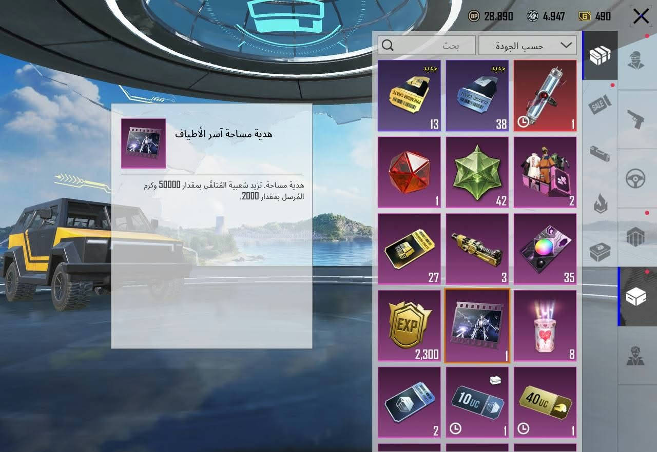 حساب ببجي • موسم 32 • واسط/الكوت