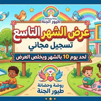 07723585502 شهر كامل مجاني
