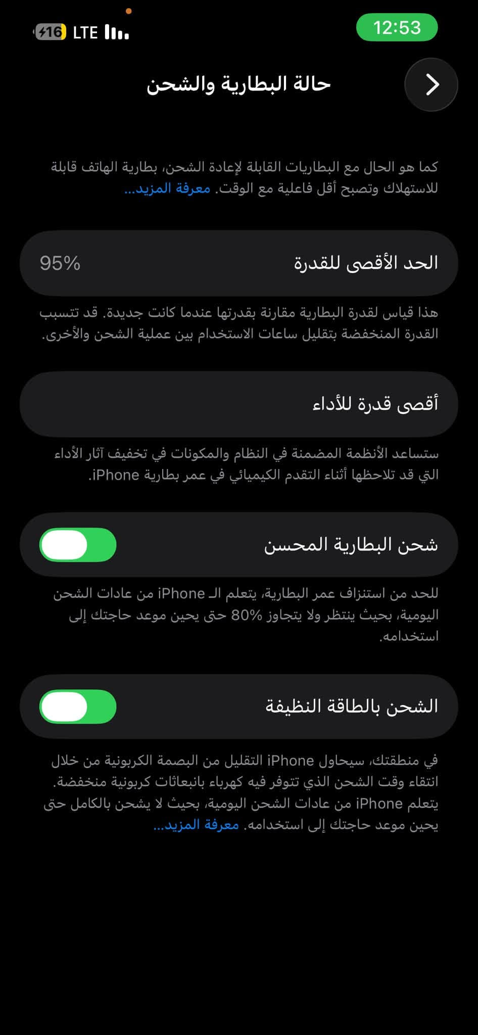 سلام عليكم 
ايفون 13 عادي 
ذاكرة 128 
بطارية 95 
لون احمر 
امريكي 5g
مستبدل شاشه فقط 
سعر 325 وبي مجال قليل 
*********** واتساب متواجد فيس ايضاً 
مكاني بعقوبة
