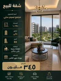 � للاستفسار أو حجز موعد للمعاينة، يرجى مراسلتي على الخاص أو الاتصال: 📞...