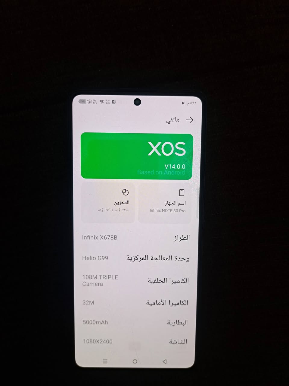 انيفكس نوت ٣٠ برو • شاشة امولد ١٢٠ • ذاكرة ٢٥٦/٨
