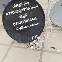 تنصيب ستلايت • كاميرات مراقبة • محترف