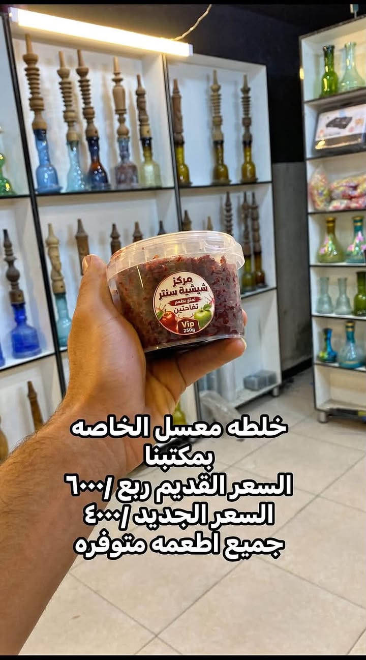 شيشه سنتر • فحم طبيعي • كويريش بغداد