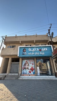 تكريت القادسية • عمارة تجارية • ٢٠٠م