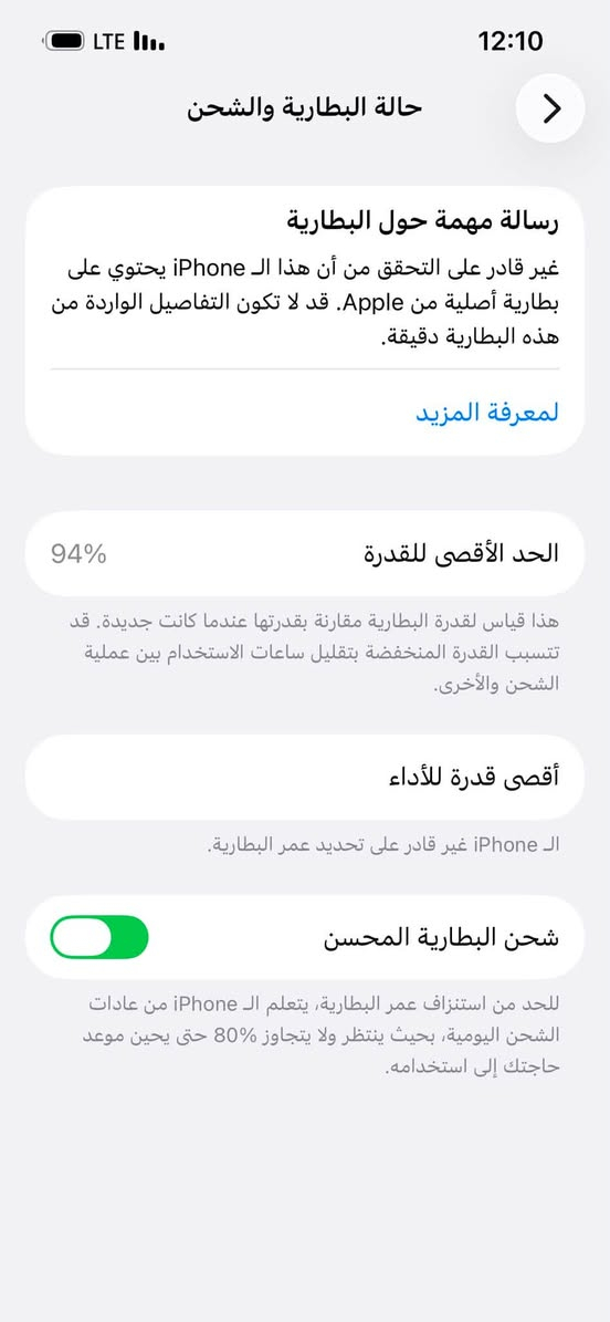 ايفون 13 برو مبدل شاشه وبطاريه تفصيخ شديتها وشاشه نوعيه زينه والله السعر 280 بي مجال قليل شراي فقط يراسل ***********
