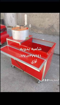 شاميه يدويه • جديد • توصيل بغداد