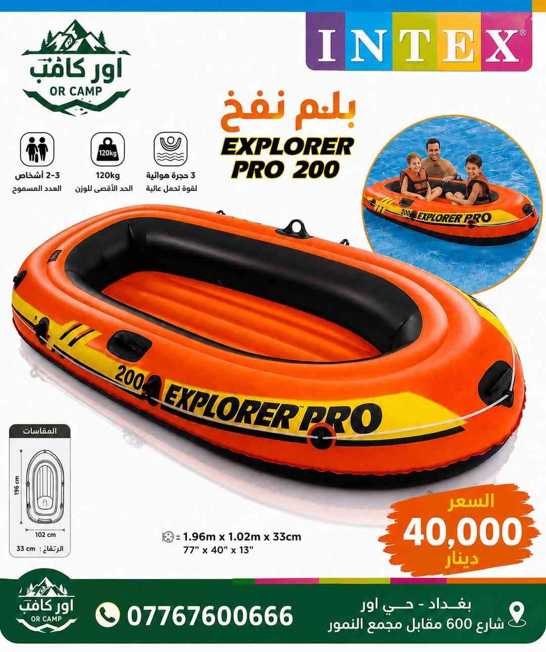 كل أنواع بلم النفخ للأطفال والكبار متوفرة 🔥🚤
أور كامب يوفرلكم تشكيلة مميزة من بلم النفخ من شركة راقية وبخيارات تناسب الأطفال والكبار 👌

💰 الأسعار والتفاصيل مكتوبة بالصور
📲 للحجز والاستفسار: واتساب أو راسلنا على الخاص

📍 العنوان دليل الثقة:
بغداد – حي أور – شارع 600 الرئيسي
مقابل مجمع النمور

☎️ ***********

أور كامب | كلشي تحتاجه لرحلتك بمكان واحد 🏕️🚤
