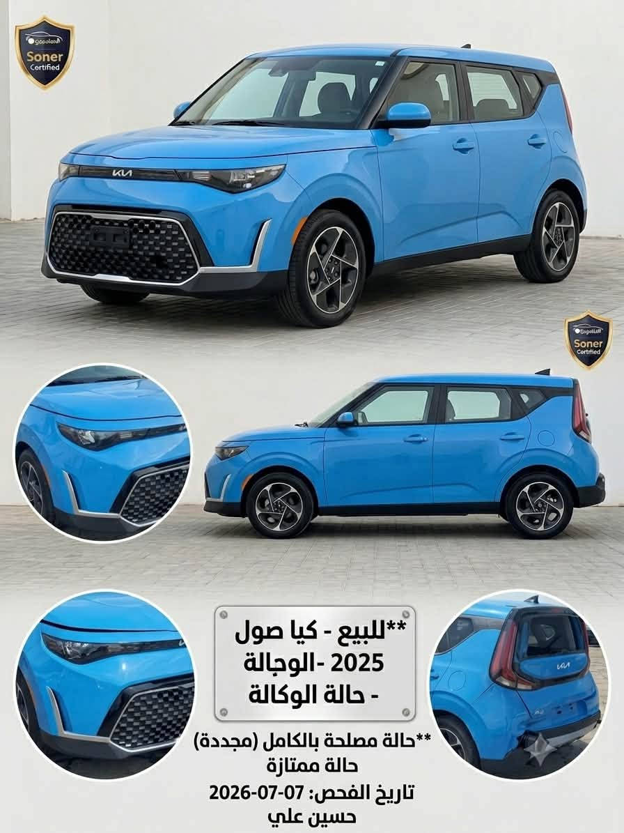 2025 KIA SOUL EX
صول موديل 2025
فول 1/1بدون رقم  مصلحه مابيه نقص مكان بابل  السعر ١٥٣
تفاصيل اكثر ***********
