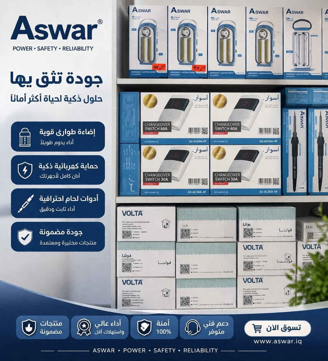 � عرض خاص لفترة محدودة 🔥
لا تفوّت الفرصة! أفضل الأسعار وأعلى جودة بكل ما تحتاجه للبناء والتجهيز 💪

📍 مجمع المصطفئ
📞 ***********

خلي مشروعك يبدأ صح… وإحنا نوفرلك كلشي ✨

إذا تريد كابشن بنوع معين (حماسي أكثر / رسمي / مضحك / عرض سعر محدد)، قلي ونسويلك أقوى �
